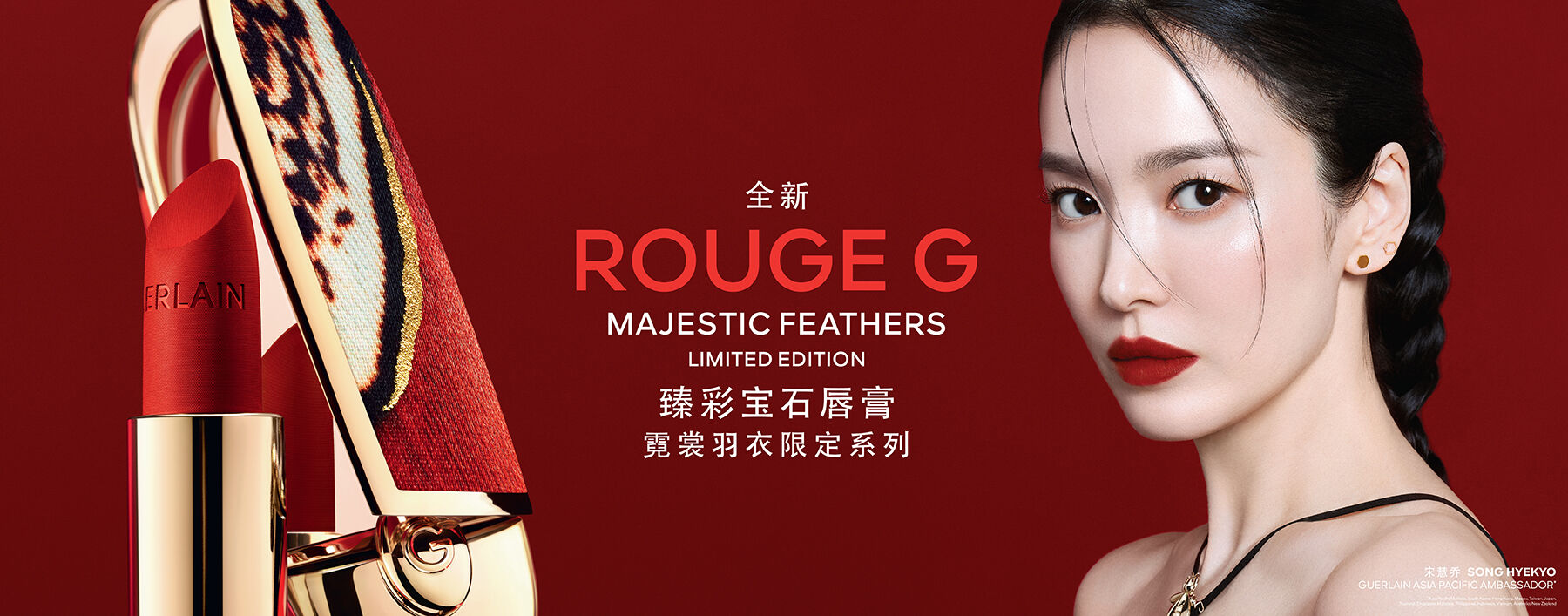 ROUGE G CASE MAJESTIC FEATHERS PHOENIX