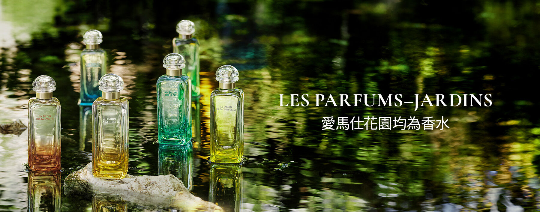 Les Parfums Jardin