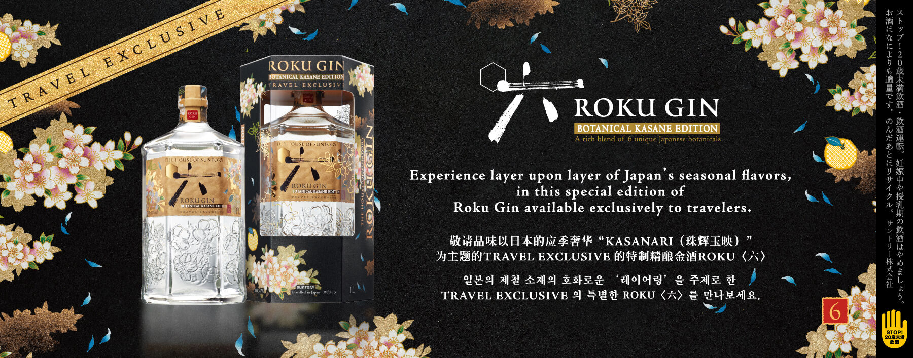 SUNTORY