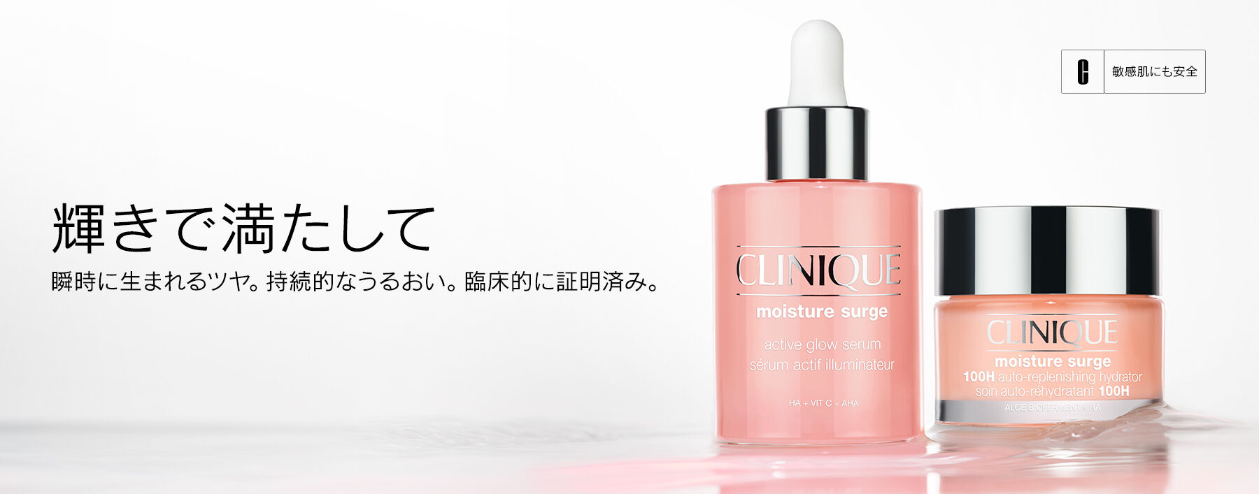 CLINIQUE