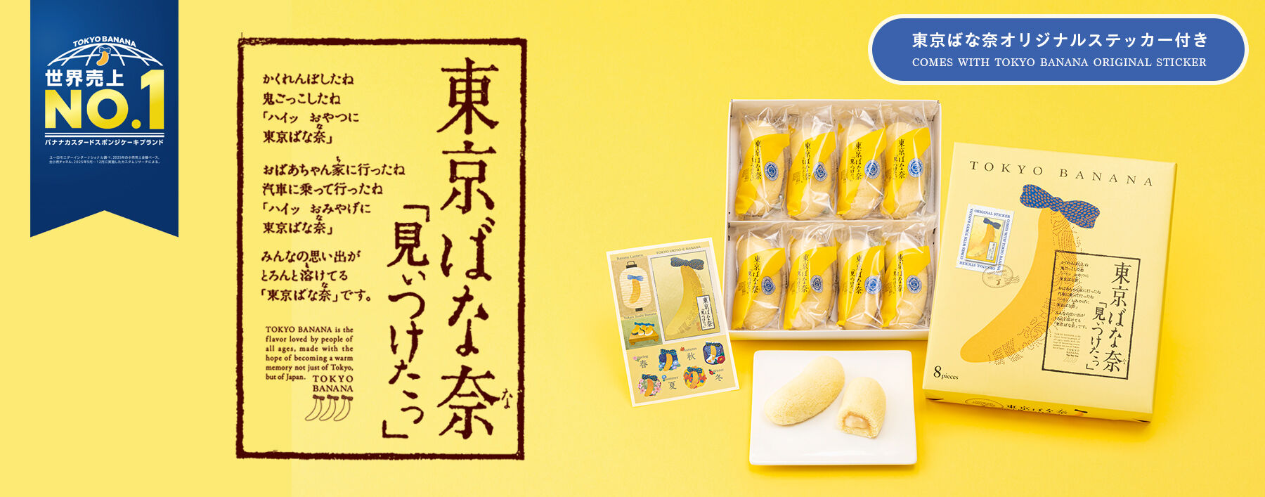TOKYO BANANA Original Flavor