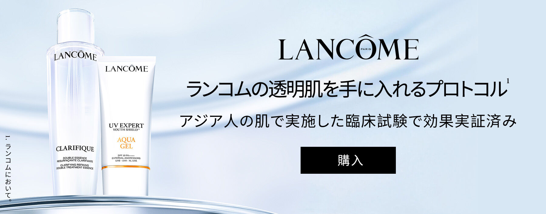 UV EXPERT YOUTH-SHIELD&trade; AQUA GEL SPF50 PA++++ 50ml