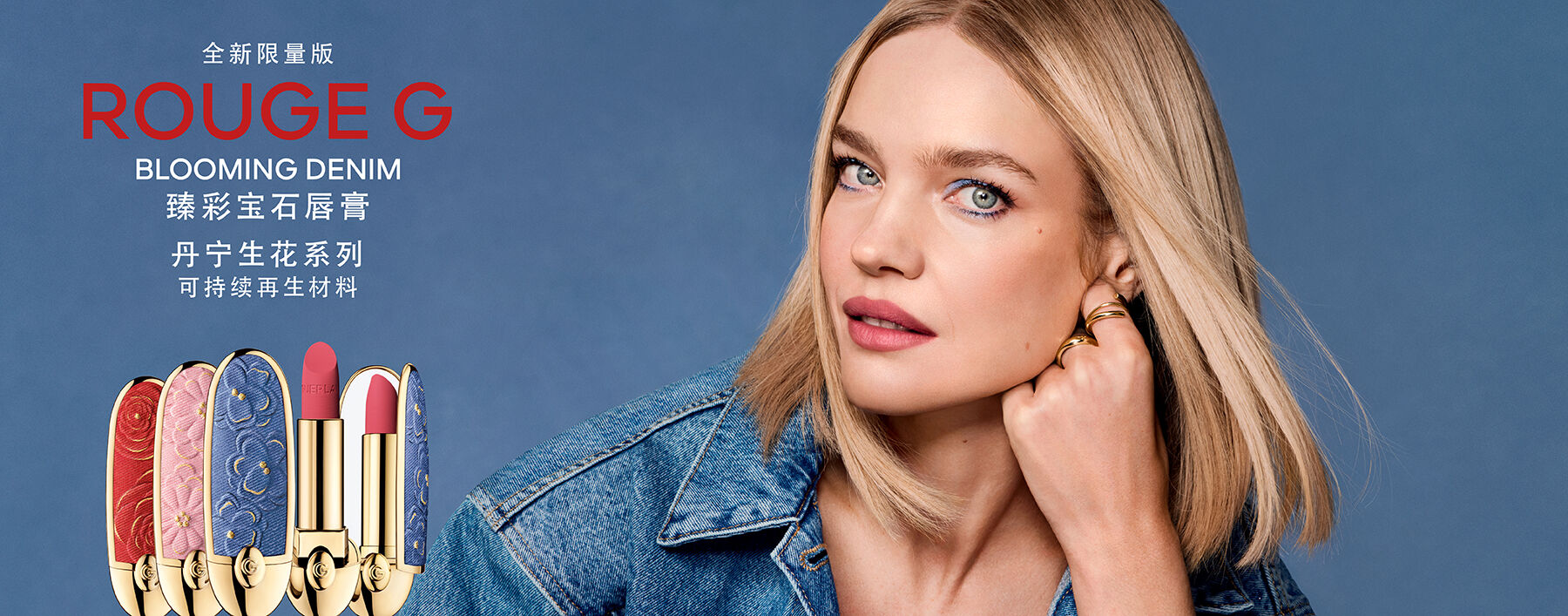 ROUGE G CASE THE BLOOMING DENIM