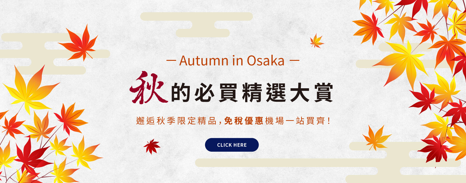 Autumn items