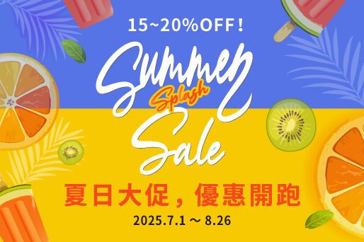 免稅價格之上最大8折！期間限定限時搶購！