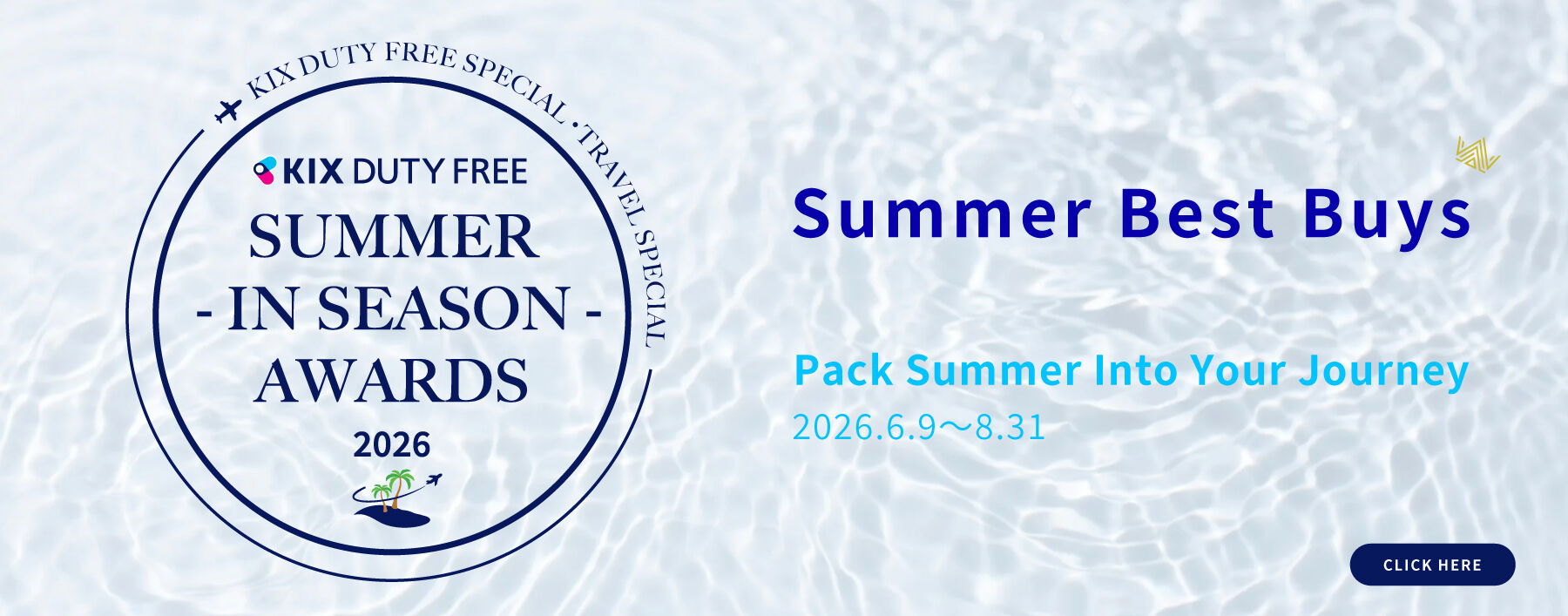 Summer-items-2026