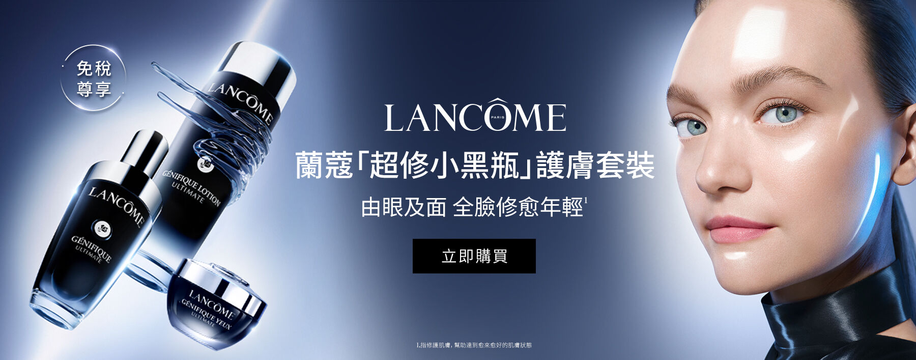 GENIFIQUE ULTIMATE PO3