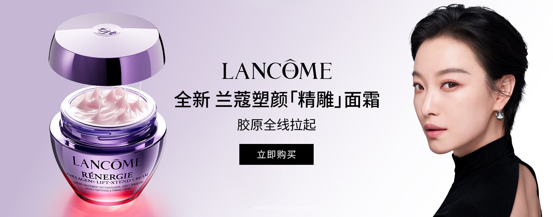 RENERGIE COLLAGEN LIFT-EXTEND CREAM 50ml