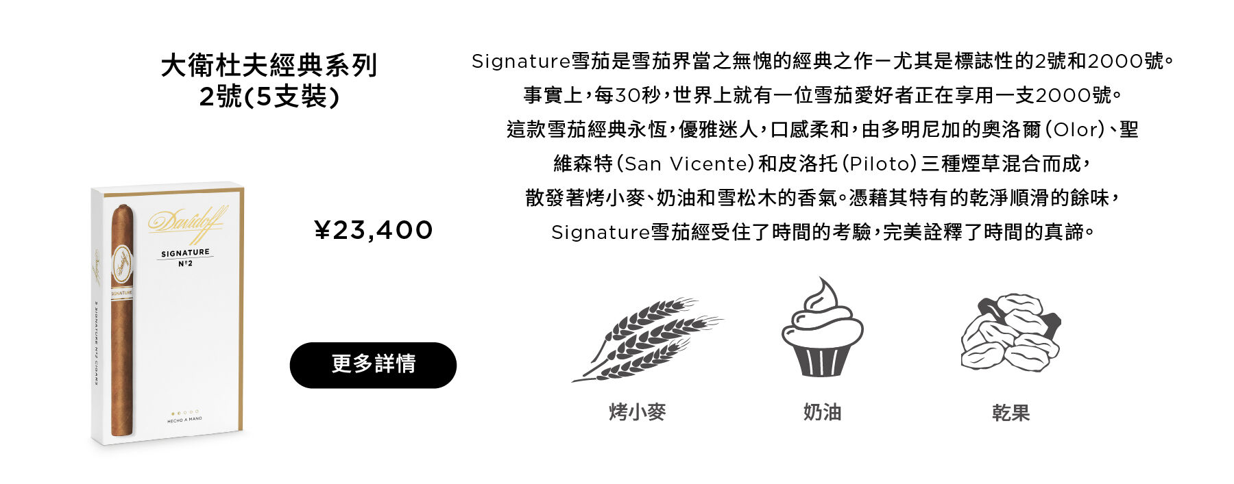 DAVIDOFF SIGNATURE NO.2 - 5'S