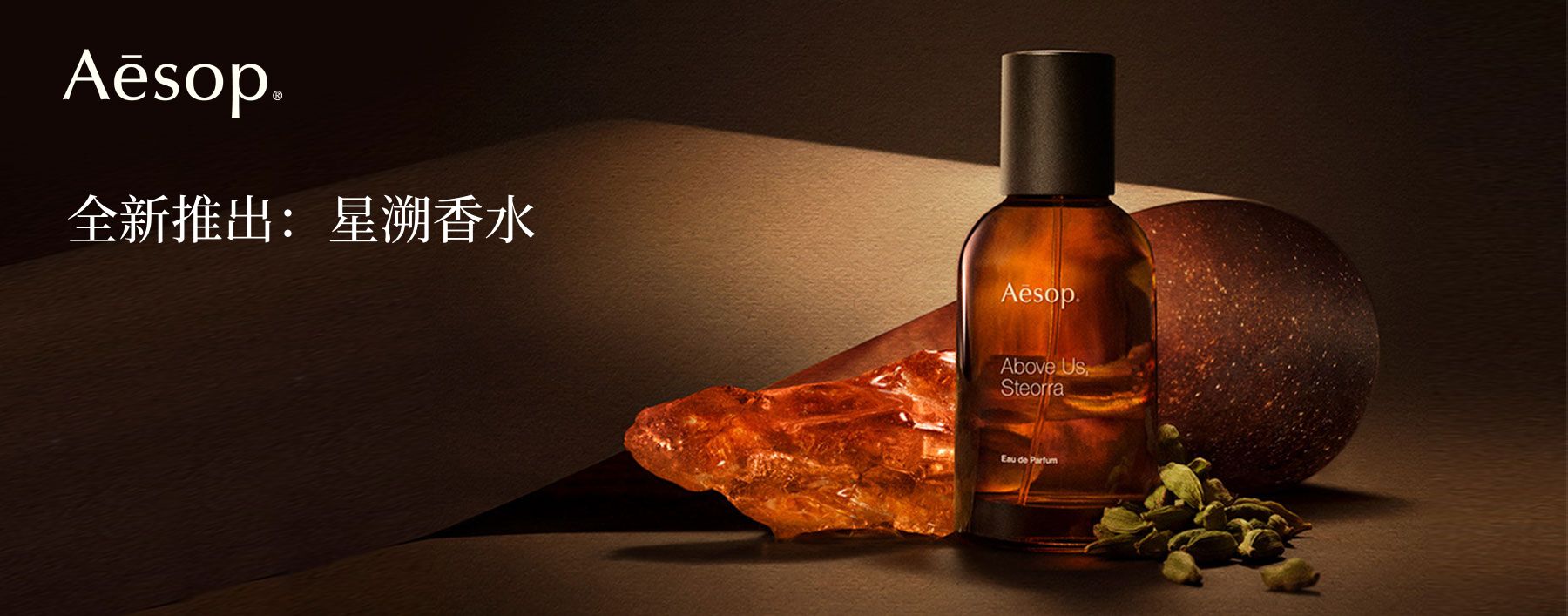 Steorra Eau de Parfum