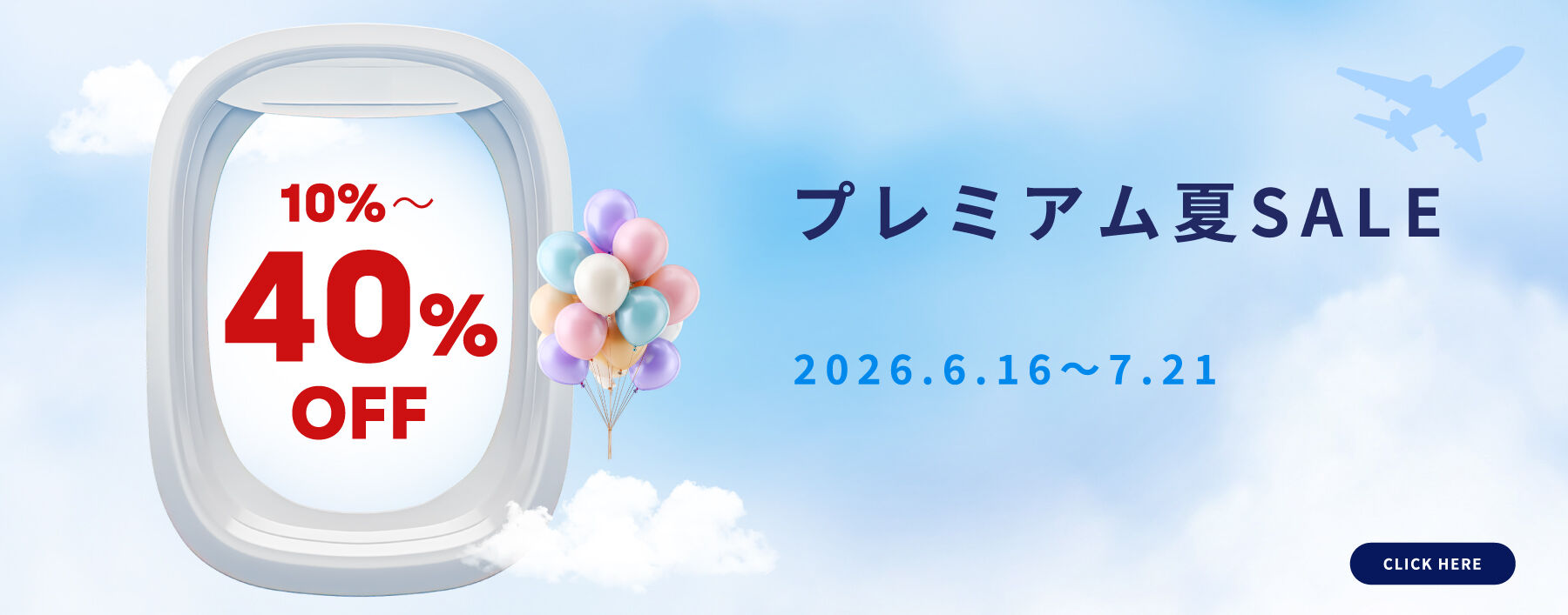 Summer  Sale