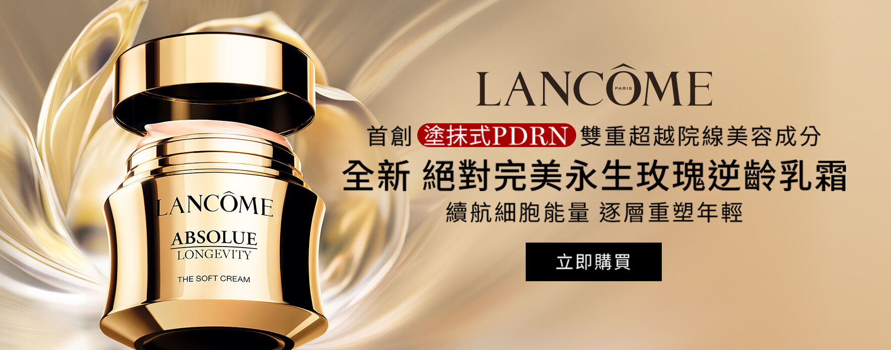 ABSOLUE LONGEVITY THE SOFT CREAM 60ML