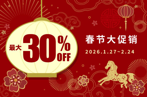 免税价格之上再打最大7折!期间限定限时抢购!