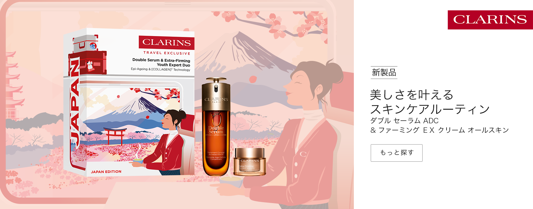 CLARINS