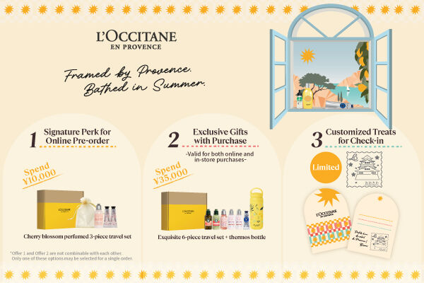 L'Occitane |ロクシタンの夏限定パッケージが新登場！ご購入に応じて特別ギフト＆限定デザインのポストカードもプレゼント。