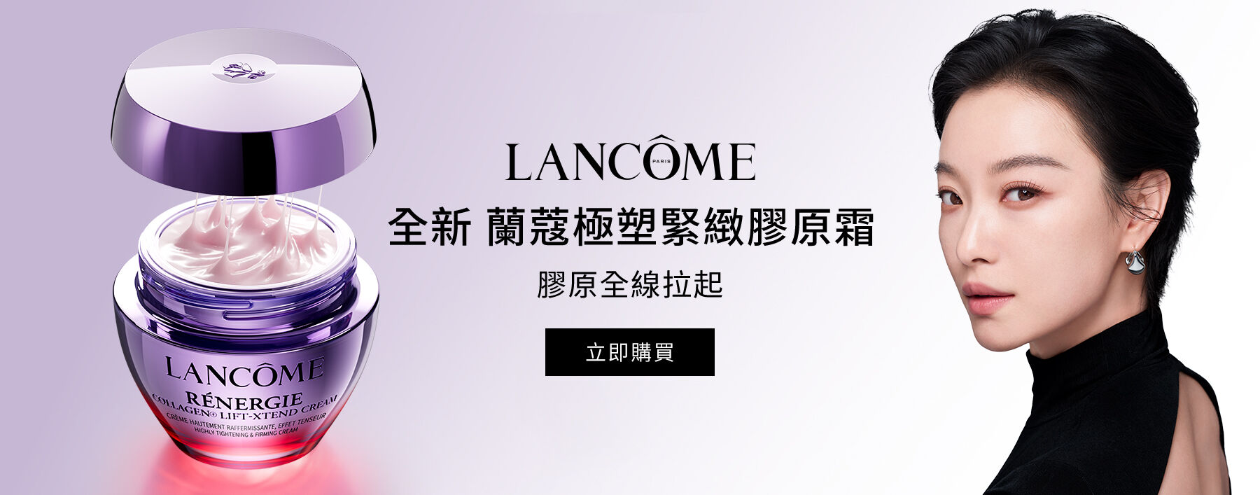 RENERGIE COLLAGEN LIFT-EXTEND CREAM 50ml