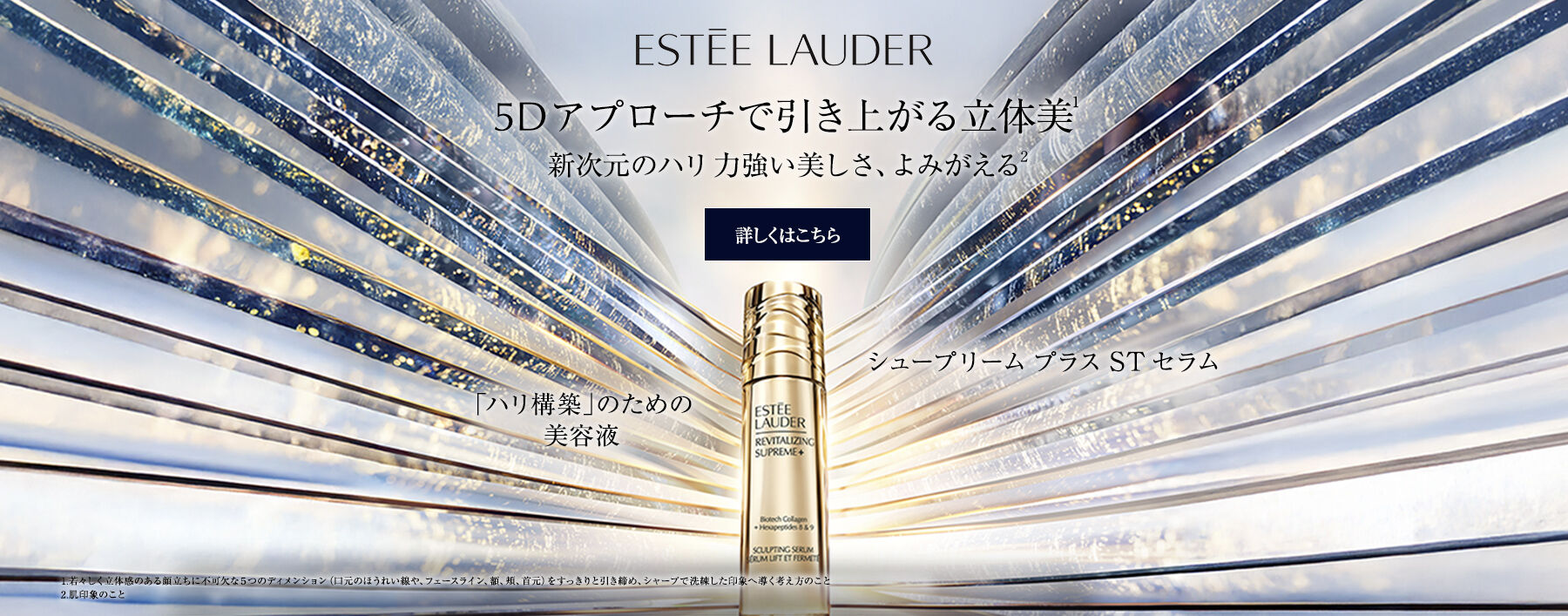ESTEE LAUDER