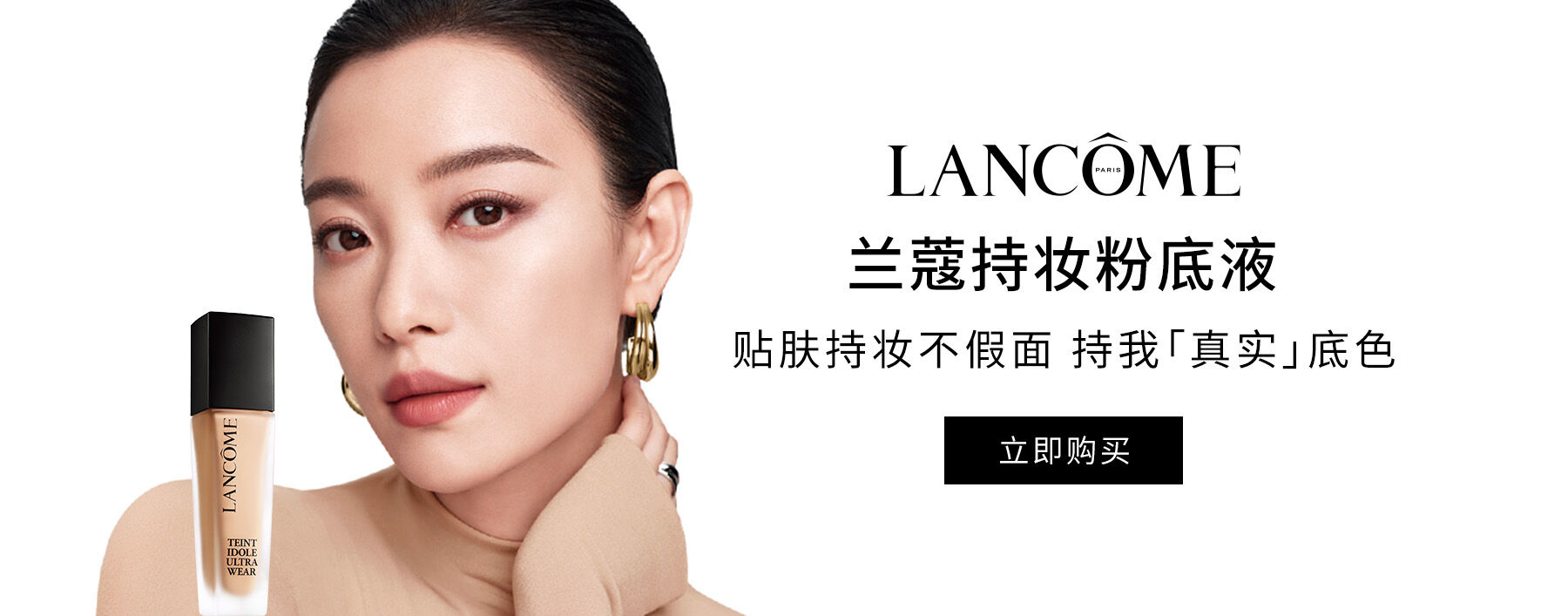 TEINT IDOLE ULTRA WEAR FOUNDATION PO-01 30ML