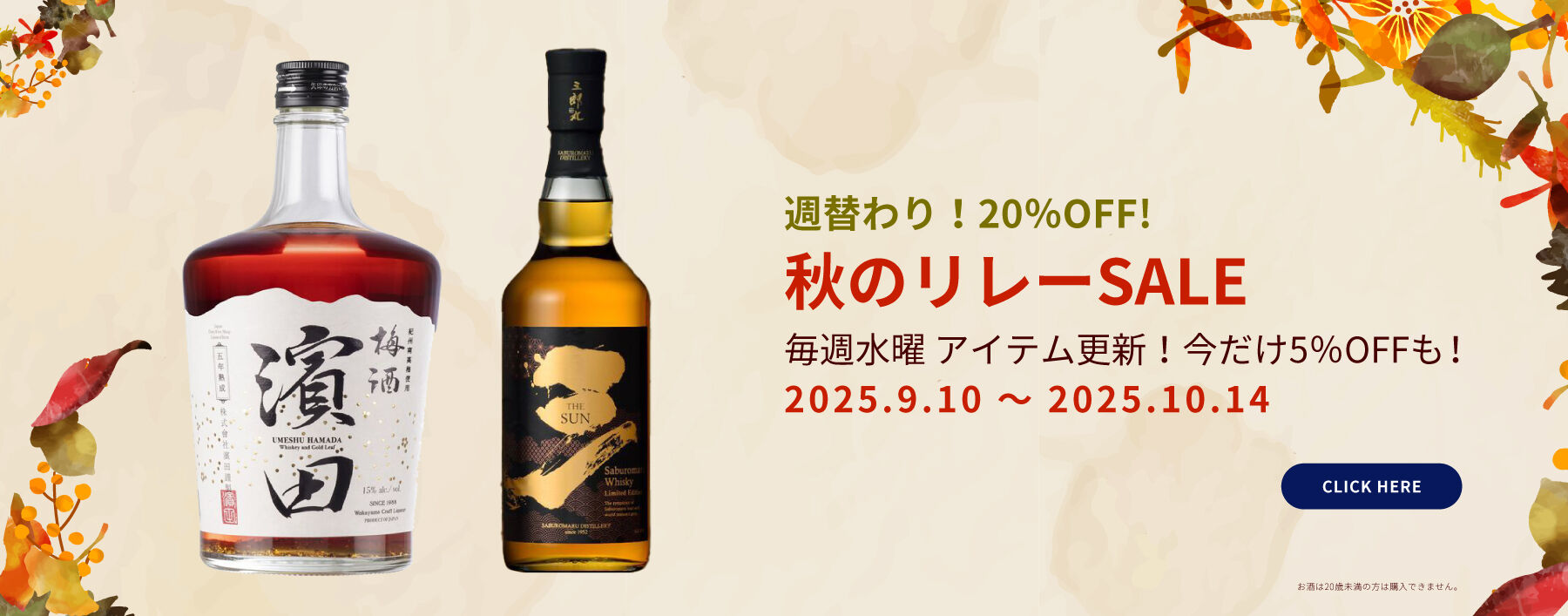 Autumn Weekly Sale251008