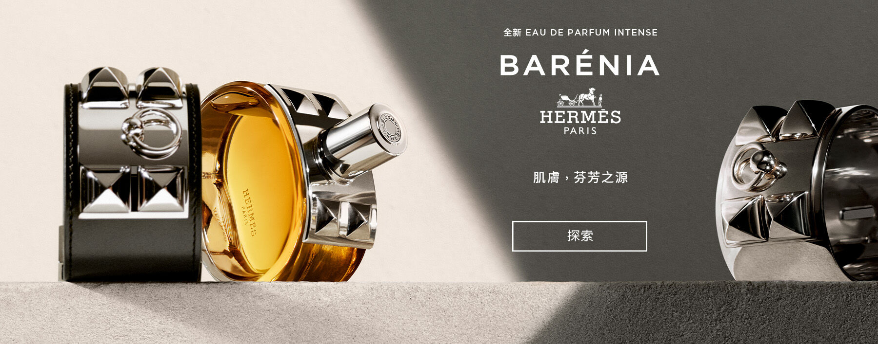 Bar&eacute;nia, Eau de Parfum Intense