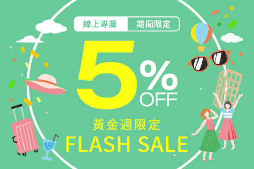 黃金週限定！！與春天的美麗與香氣邂逅，化妝品與香水限時促銷熱賣中！