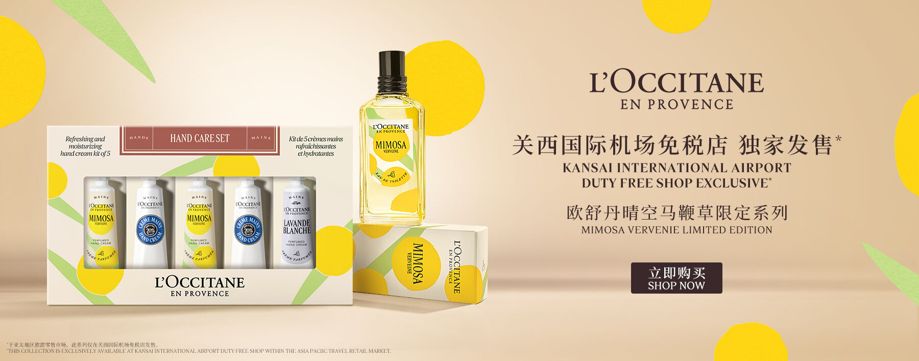 26 VERB MIMOSA HC KIT OF 5