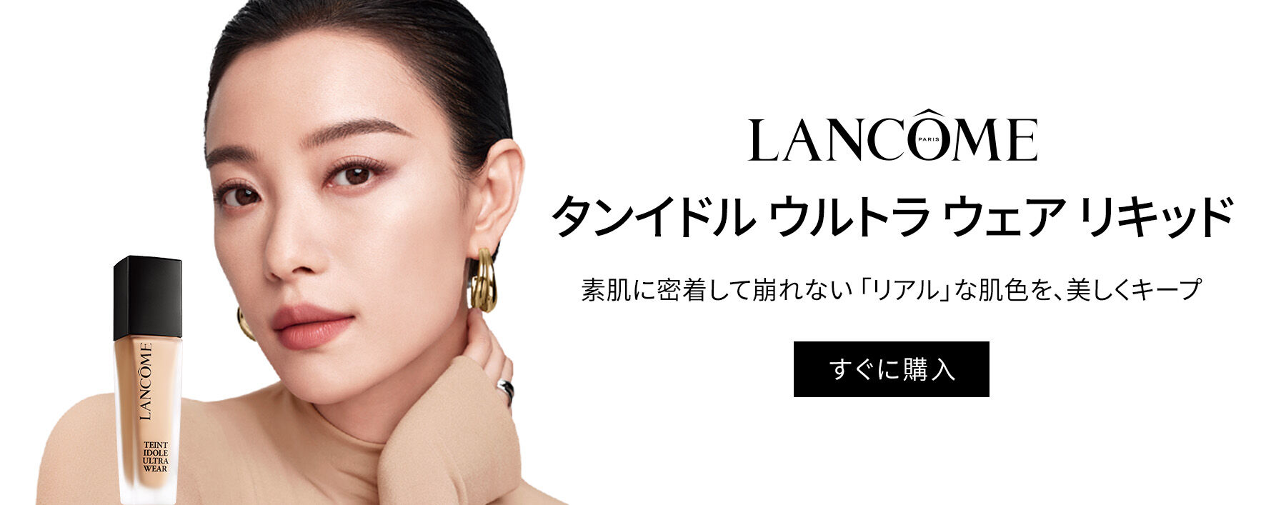 TEINT IDOLE ULTRA WEAR FOUNDATION PO-01 30ML