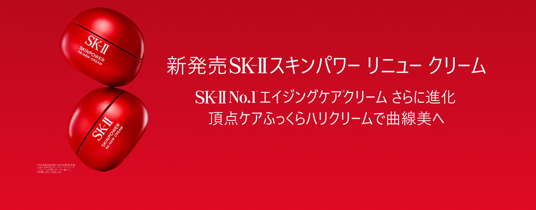SK2