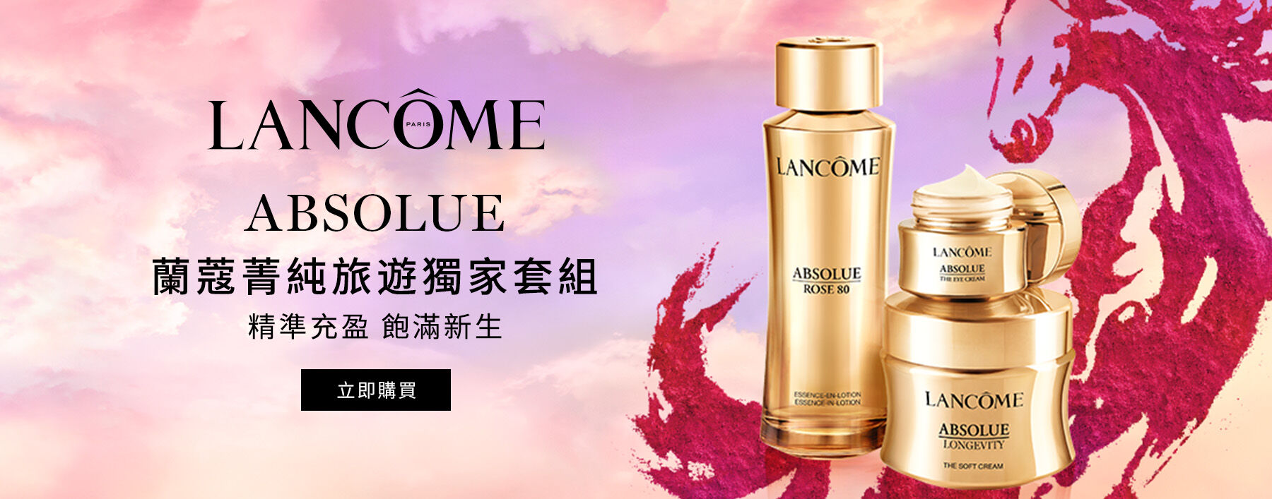 ABSOLUE REVITALIZING PROGRAM 150ML/60ML/20ML