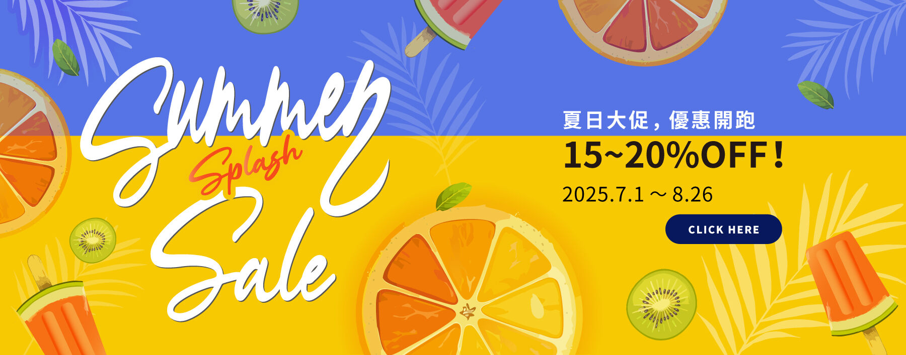 Summer Splash Sale