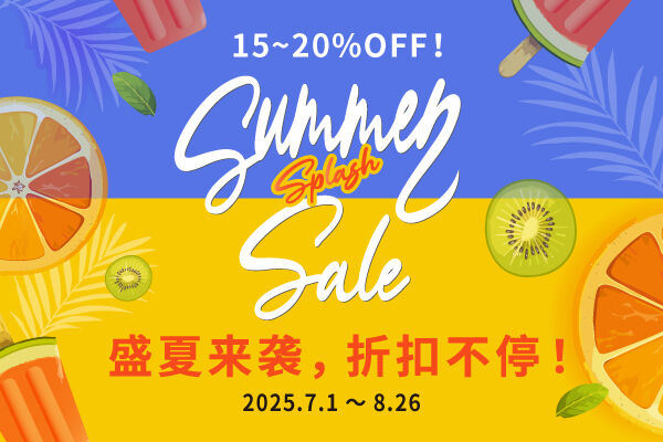 夏季大折扣活动! 【线上预订专享】