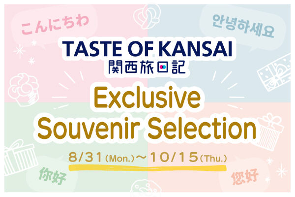【TASTE OF KANSAI KANSAI TABINIKKI】Exclusive Souvenir Selection　Now On