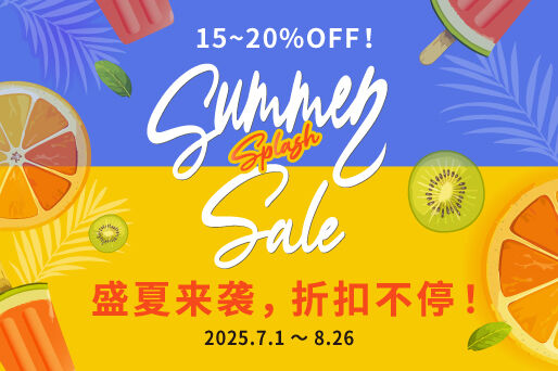 免税价格之上最大8折!期间限定限时抢购!