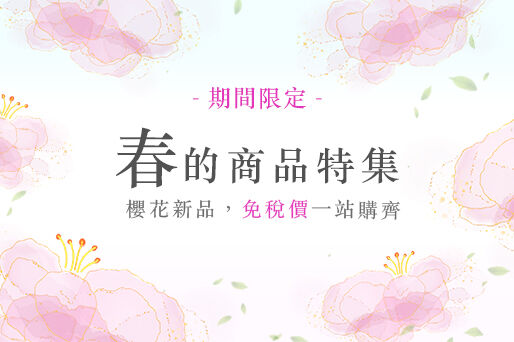 將春天的美好瞬間融入禮物中…櫻花季商品特輯2025