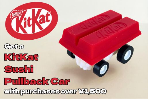 購買KitKat滿1500日圓的顧客可獲贈KitKat壽司回彈車