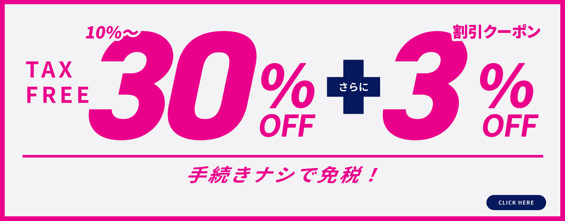 Price+3% Off Coupon