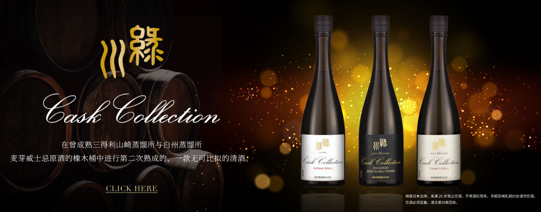 midorikawa-cask-collection-artisan-select