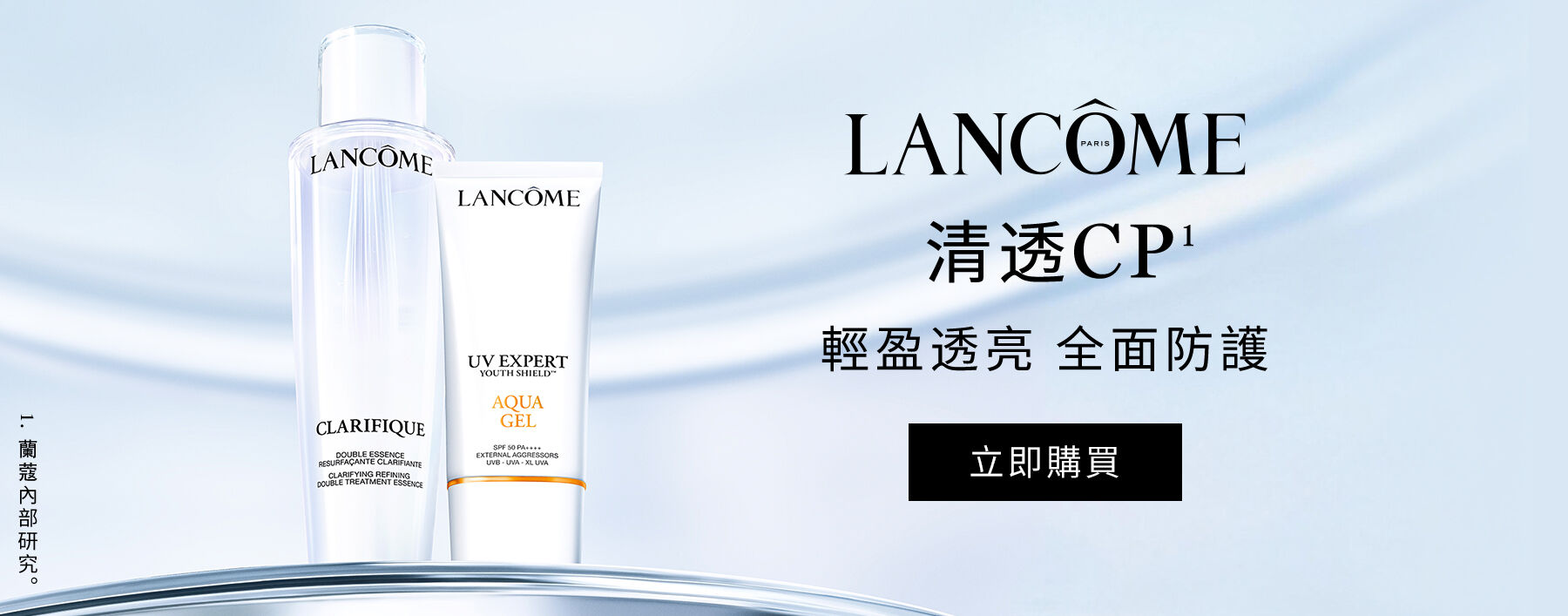 UV EXPERT YOUTH-SHIELD&trade; AQUA GEL SPF50 PA++++ 50ml