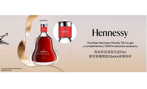 Get an exclusive free gift by parchase HENNESSY Paradis 70cl