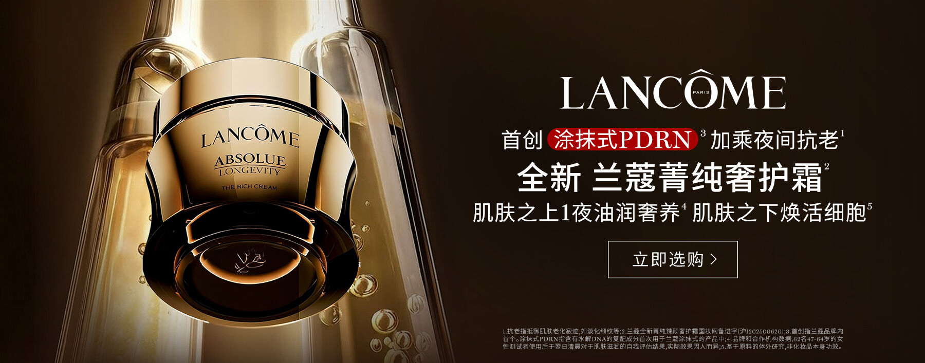 ABSOLU RICH CREAM J60ML