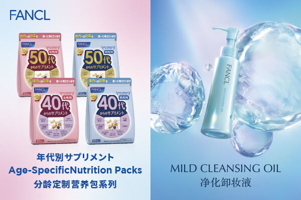 期間限定！關西國際機場第1航站樓正在舉辦FANCL快閃店！ ！