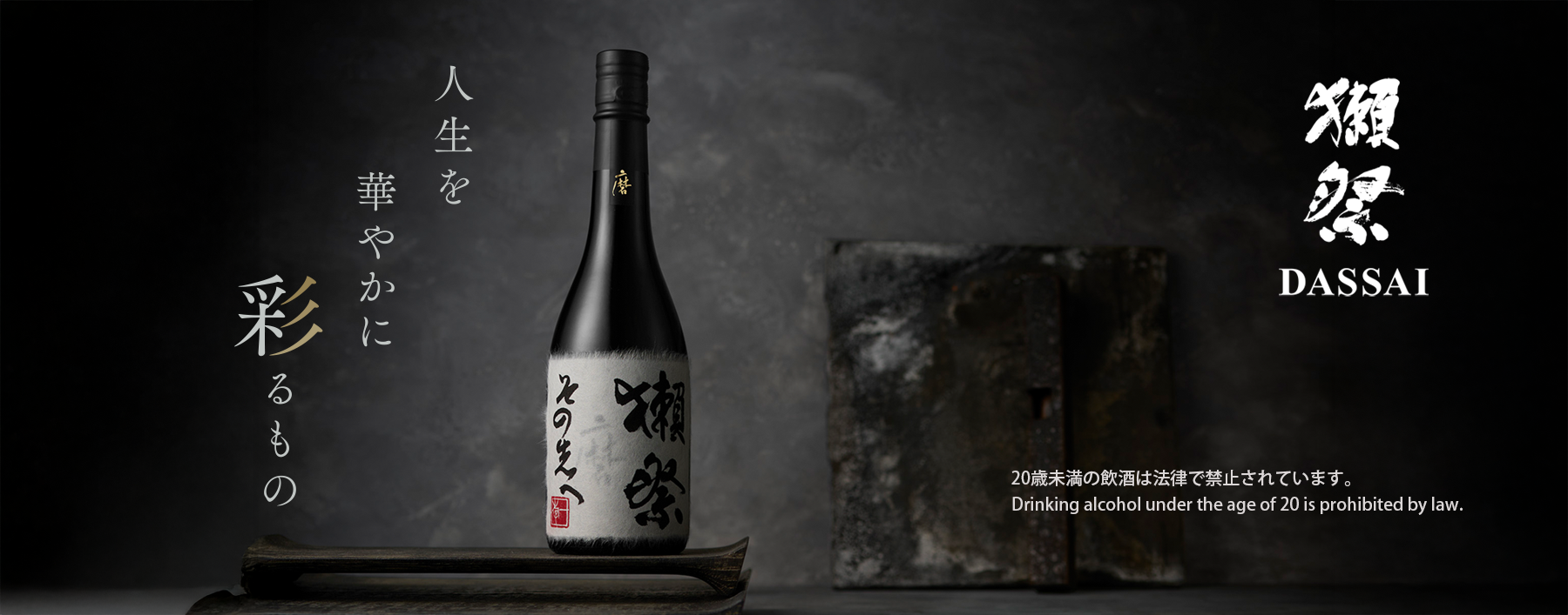 DASSAI Beyond 720ml