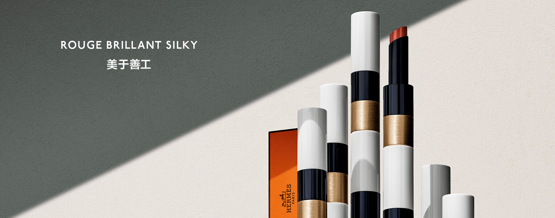 Silky Lipstick Shine