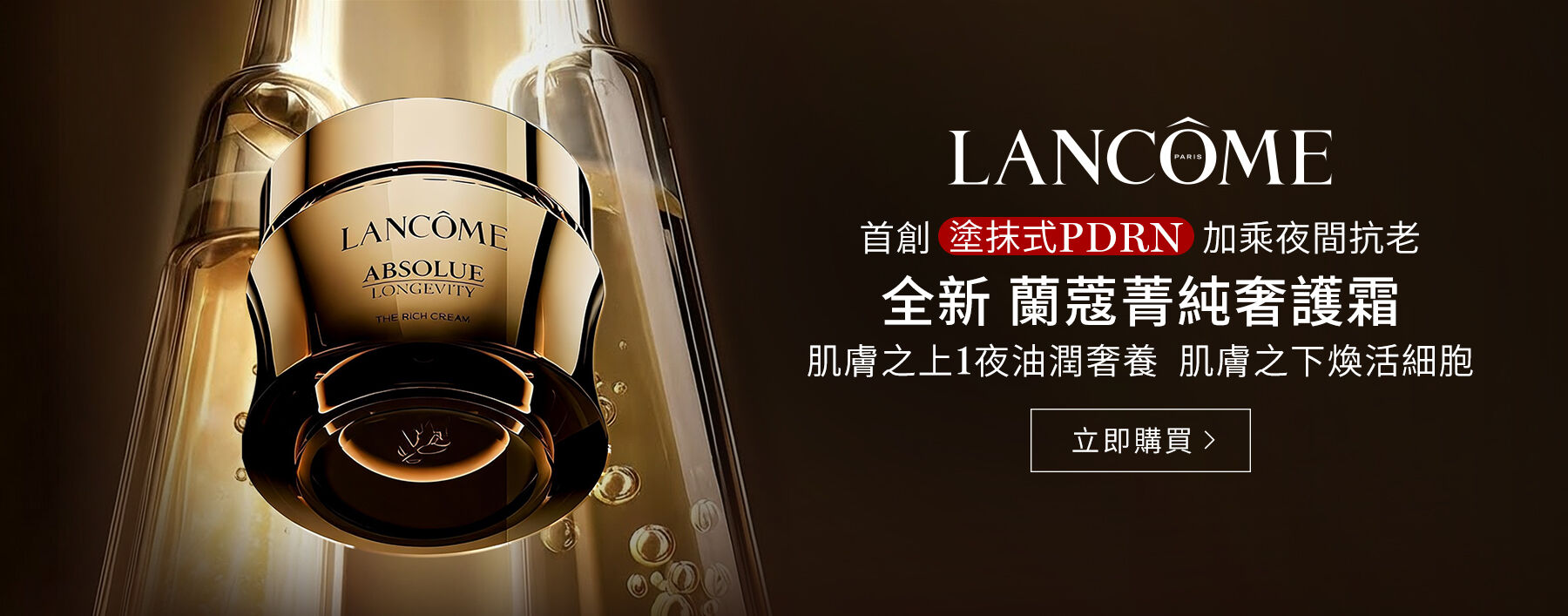 ABSOLU RICH CREAM J60ML