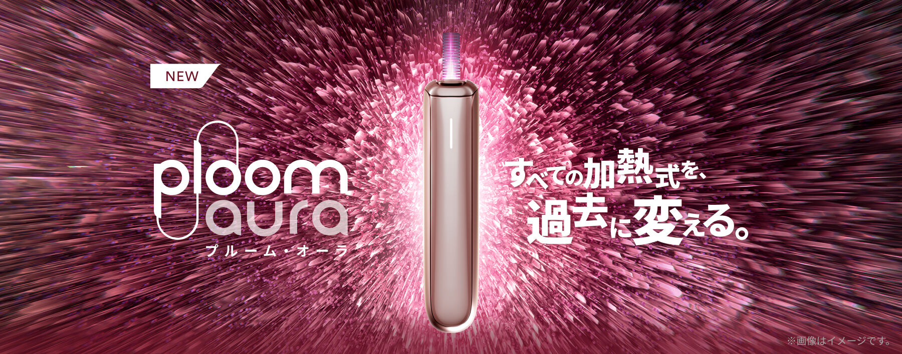 Ploom Aura Rose Gold starter kit