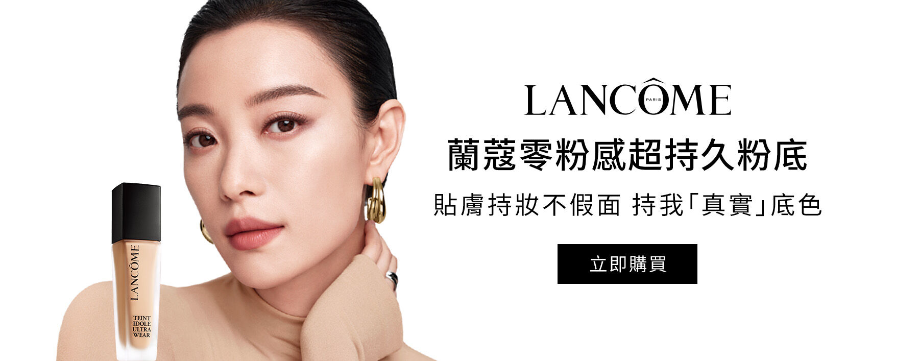 TEINT IDOLE ULTRA WEAR FOUNDATION PO-01 30ML