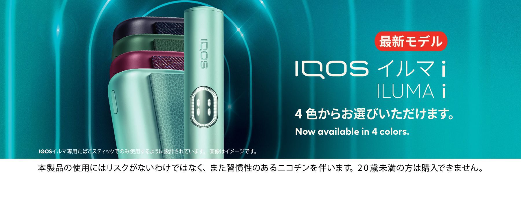 IQOS ILUMA i PRIME