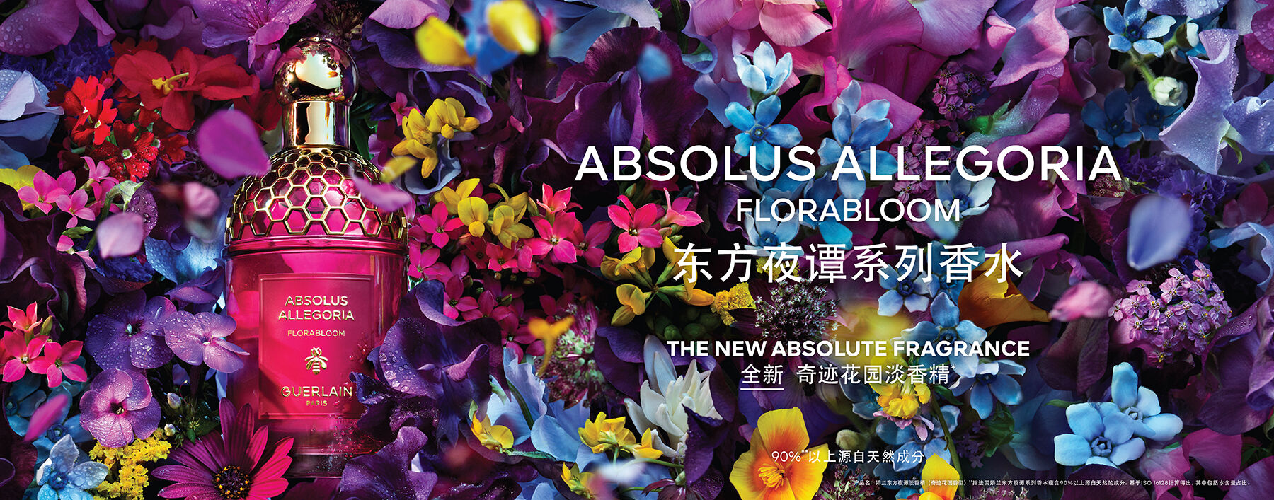 ABSOLUS ALLEGORIA FLORABLOOM EDP