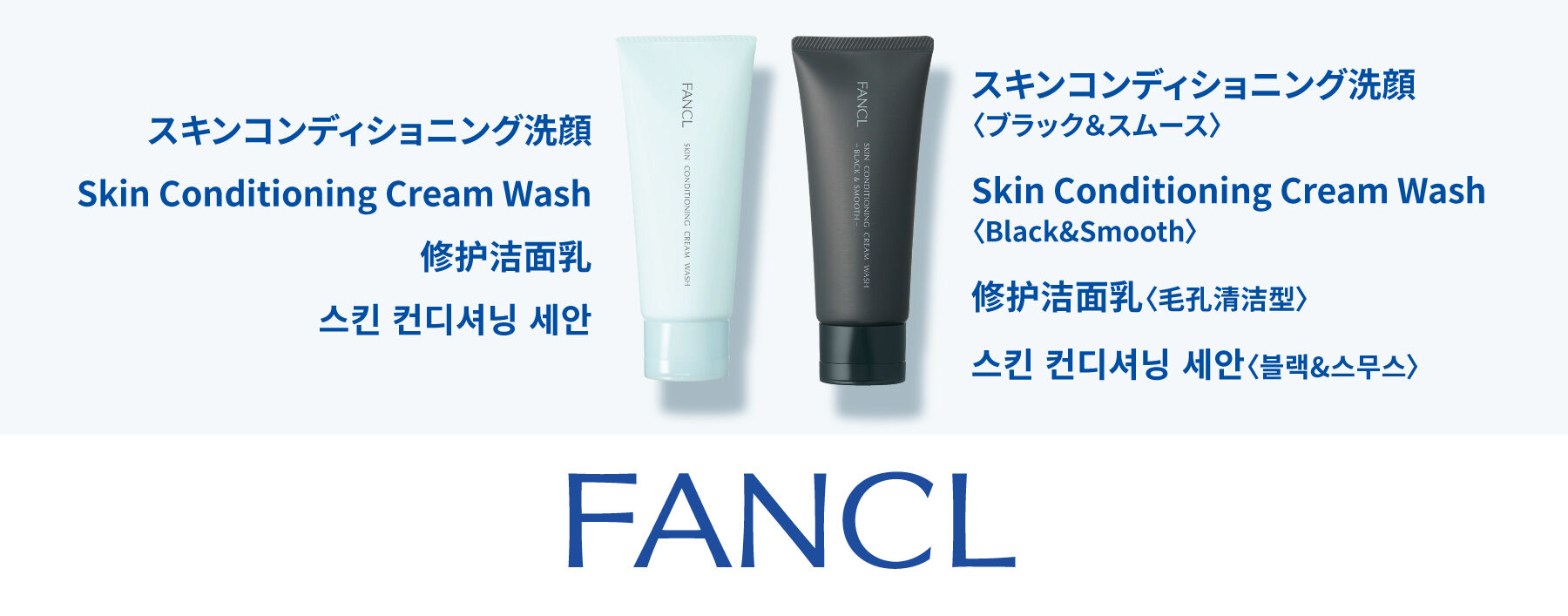 FANCL