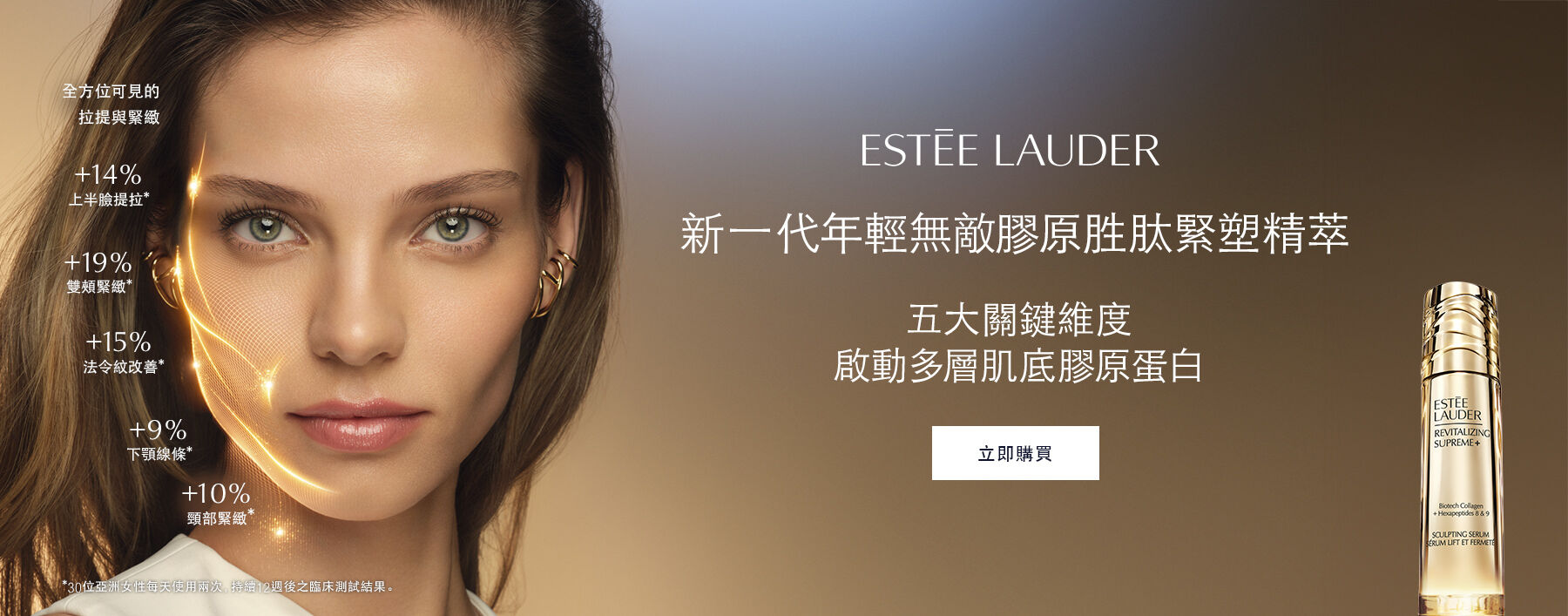 ESTEE LAUDER
